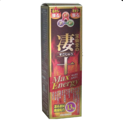 宝仙堂の凄十 マックスエナジー 50ml