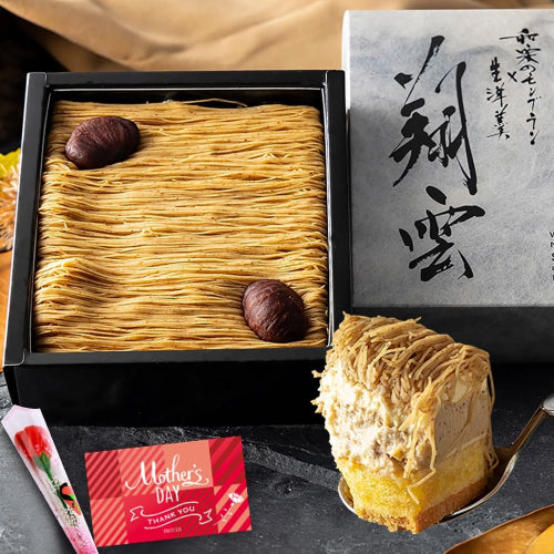 父の日 スイーツ ギフト (父の日カード付) 菓匠もりん モンブラン 贅沢栗三昧 (和栗クリーム・生羊羹・ティラミス栗の組み合わせ) お取り寄せ ケーキ プレゼント 和菓子