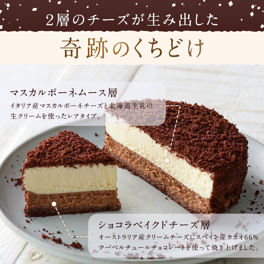 ルタオ LeTAO チョコレートケーキ 母の日 父の日 ショコラドゥーブル 1個 (直径12cm) 4号 チーズケーキ ギフト 誕生日 記念日 お取り寄せ スイーツ 人気 冷凍ケーキ 洋菓子 ホールケーキ 北海道 プレゼント チョコ