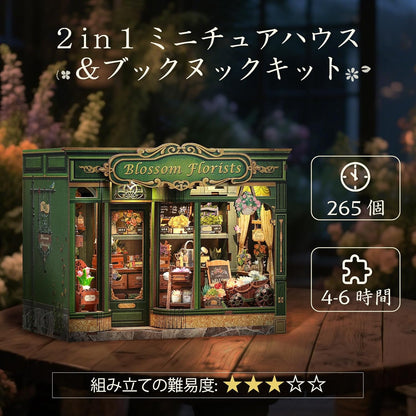 CuteBee DIY ブックヌックキット ドールハウスキット3Dミニチュアハウスキット BookNook ウッドクラフトブックエンド装飾 LED付き ティーンエイジャーと大人向け プレゼントに最適 (ブロッサム花店)
