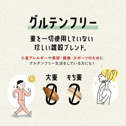 kokuu 白 雑穀 600g(300g×2) ご飯に色がつかないタイプ グルテンフリー 雑穀米 国産 低カロリー スーパーフード 食物繊維 タンパク質