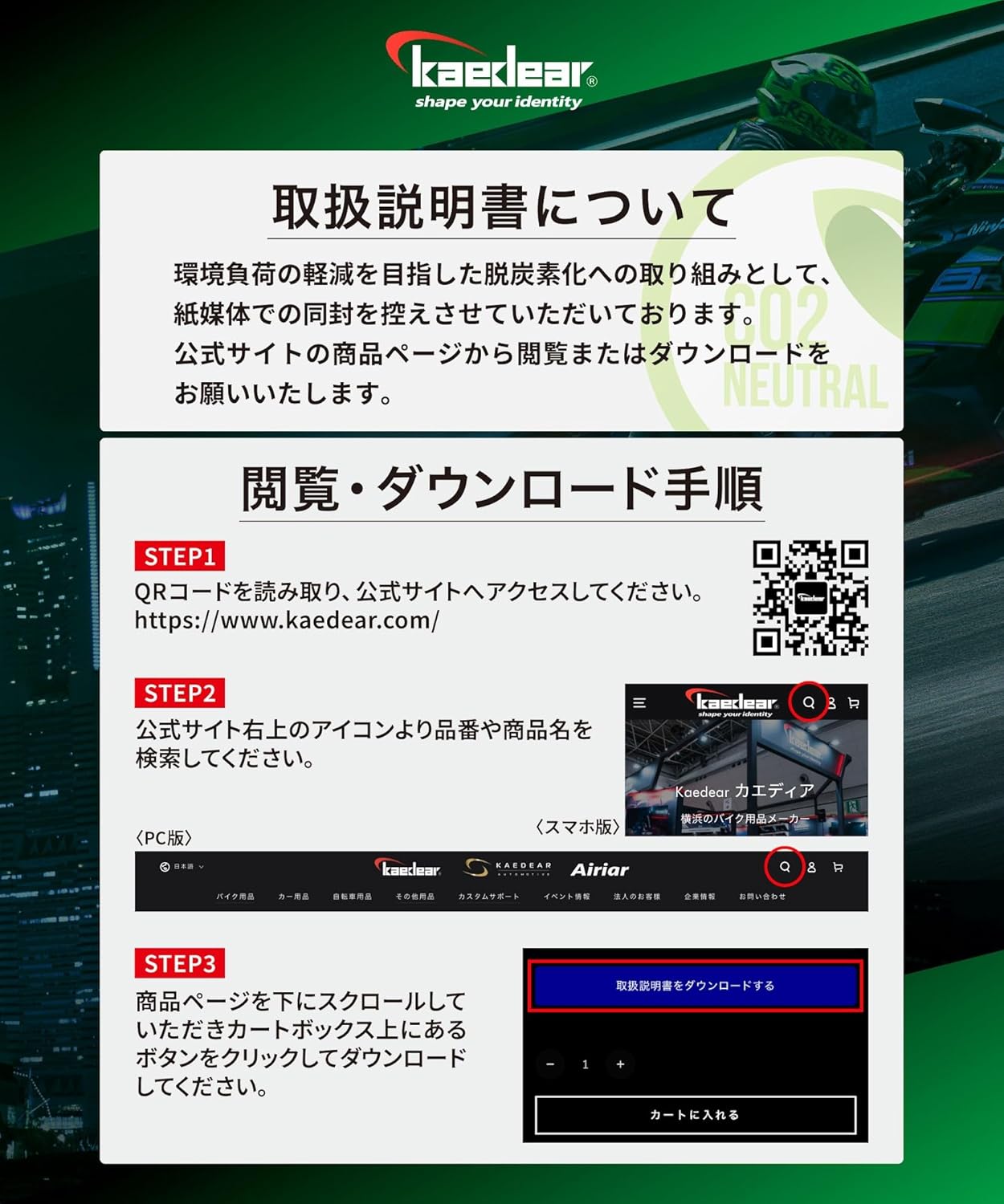 Kaedear(カエディア) バイク スマホホルダー 携帯ホルダー バイク用スマホホルダー 振動吸収 マウント 一体構造 レバー操作 クイックパワーグリップ/特許 Airマウント KDR-M8SPJ (ブラック)