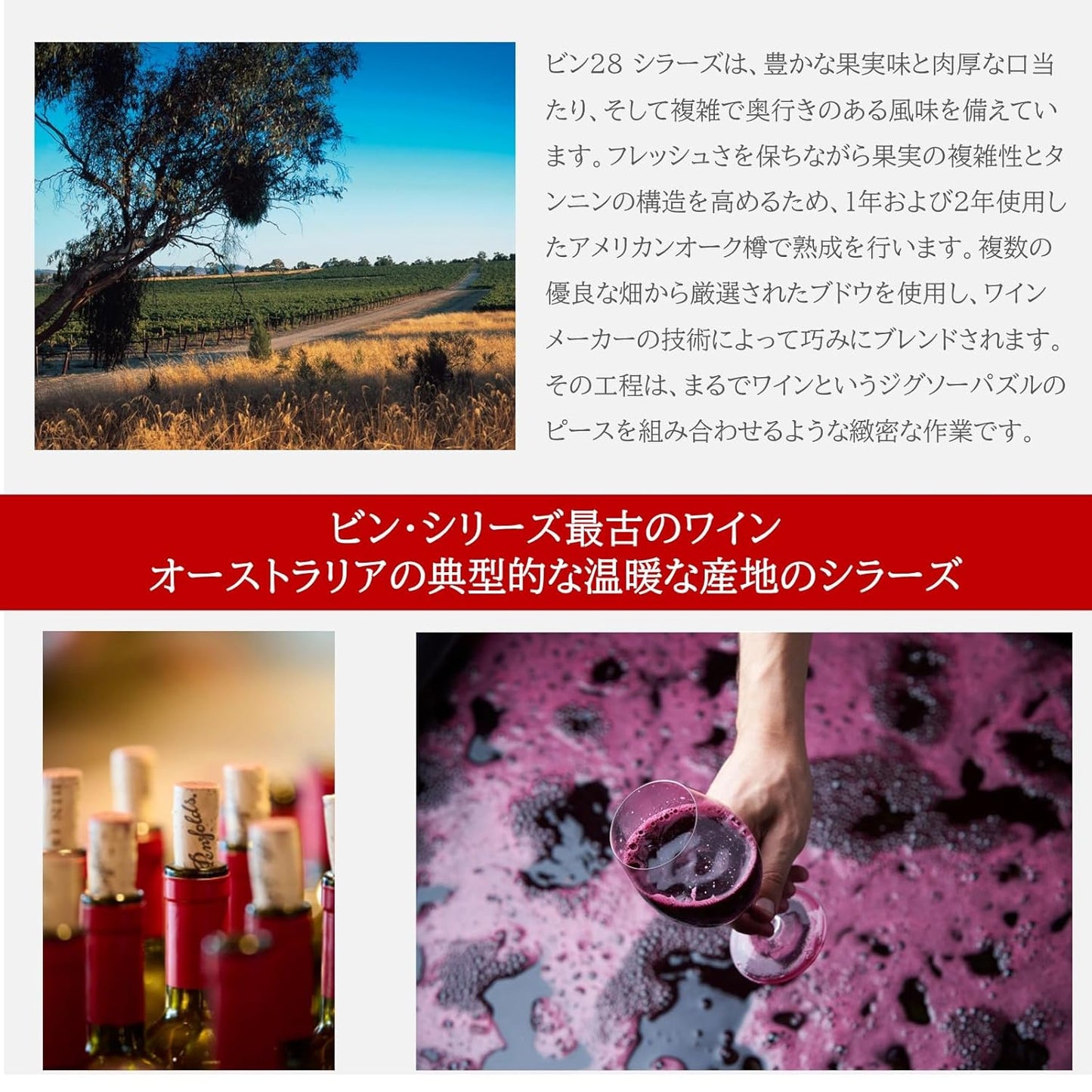 【南オーストラリアのシラーズを象徴するような味わい】カリムナ ビン 28 シラーズ [ 赤ワイン フルボディ オーストラリア 750ml ]