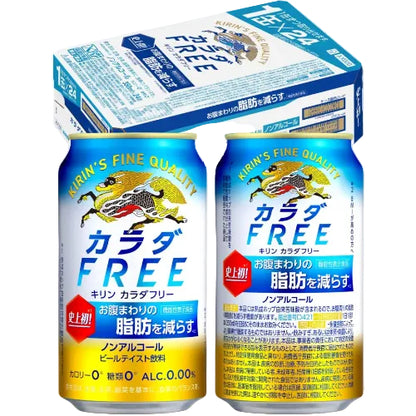 キリン カラダFREE 350ml×24本ノンアルコール