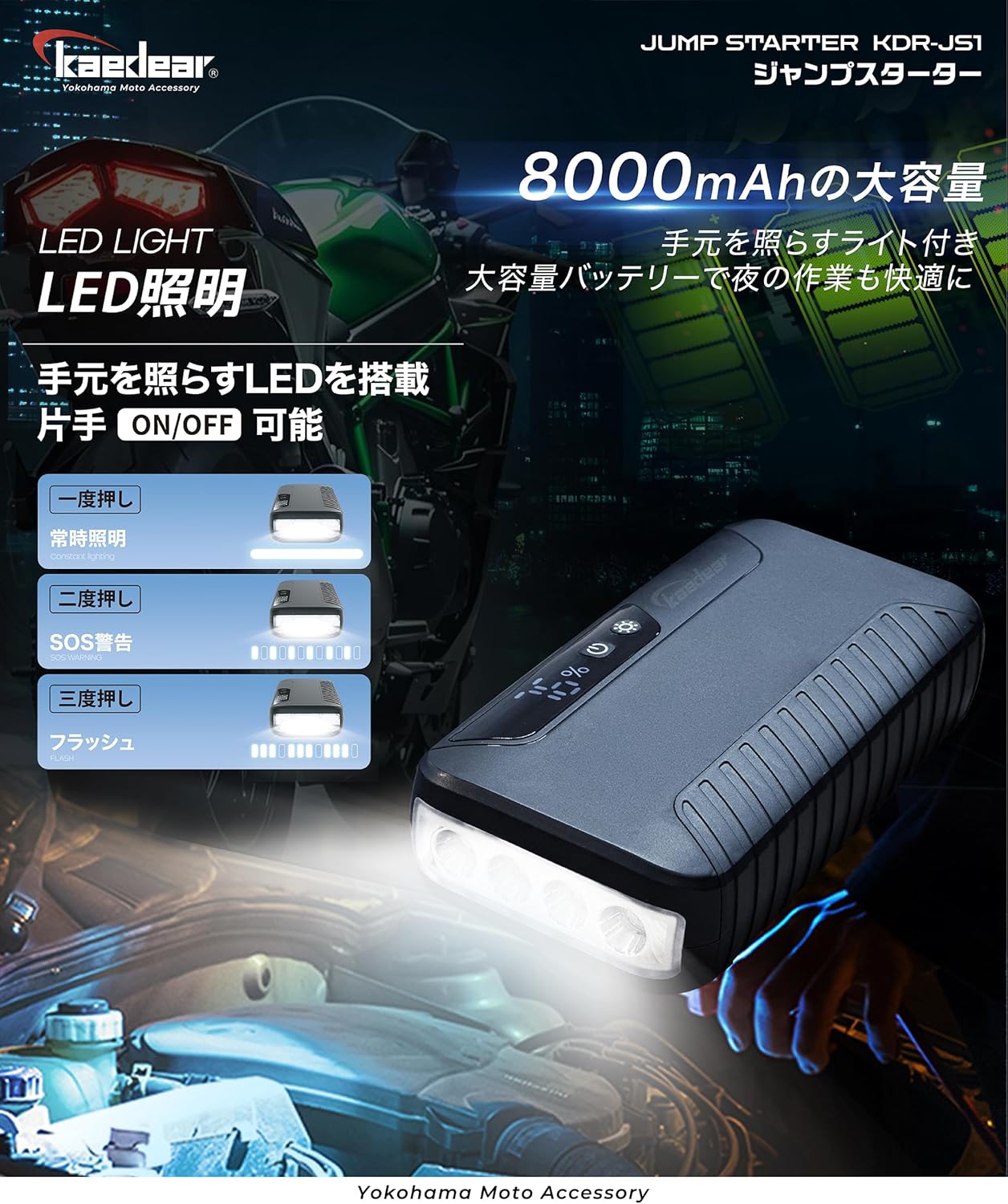 Kaedear(カエディア) バイク ジャンプスターター エンジン始動 12V ジャンピング バッテリー上り 排気量 ～4000cc オートバイ 車 モバイルピット ジャンプスターター KDR-JS1