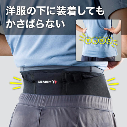 ザムスト（ZAMST）動きやすさと固定力を兼ね備えた 腰サポーター ZWシリーズ  男女兼用・簡単着脱・圧迫力調節可能・高通気性