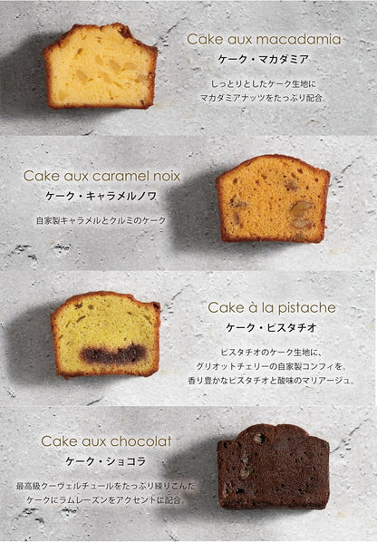 (メゾンデュミエル) スイーツ 焼菓子 セット お菓子 ギフト クッキー 詰め合わせ 高級 (13個入)