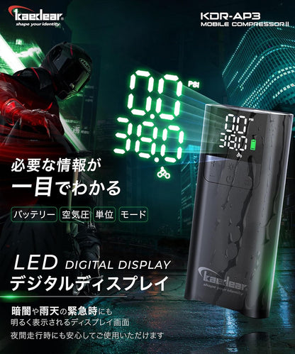 Kaedear(カエディア) バイク 空気入れ バイク用 エアポンプ 電動 エアーポンプ 電動空気入れ 充電式 usb スマートエアポンプ 2000mah×2 合計4000mah/14.8wha 150PSI typeC オートバイ 自転車 車 モバイルコンプレッサー KDR-AP1