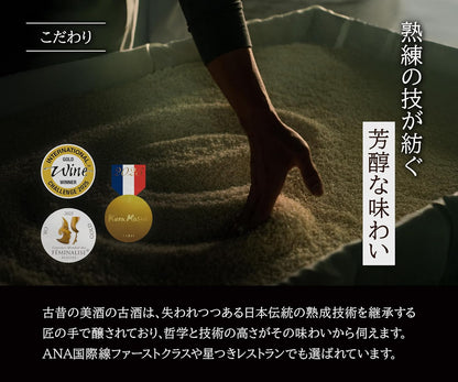高級 日本酒 ギフト 1996年 2001年 長期熟成 ヴィンテージ 希少古酒 飲み比べセット 25年以上熟成 古昔の美酒 人気 誕生日 プレゼント 贈答品 御礼 感謝 180ml×2銘柄 (熨斗：Thank You)
