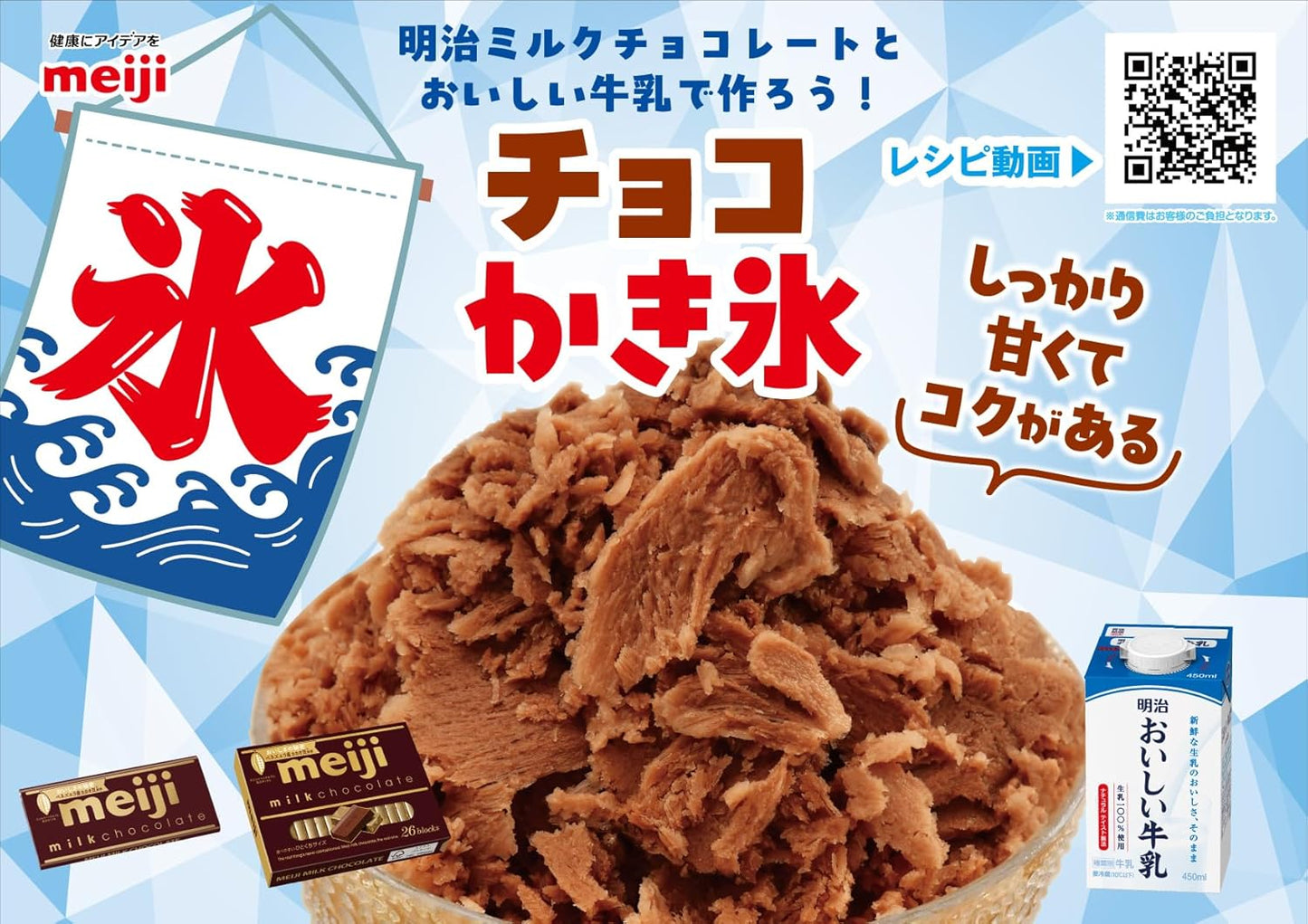 明治チョコレート ミルクチョコレートBOX 120g×6個