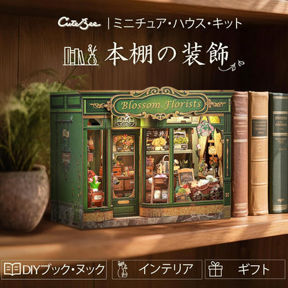 CuteBee DIY ブックヌックキット ドールハウスキット3Dミニチュアハウスキット BookNook ウッドクラフトブックエンド装飾 LED付き ティーンエイジャーと大人向け プレゼントに最適 (ブロッサム花店)