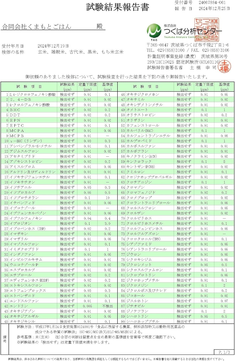 熊本県産 ヒノヒカリ 5kg 【 無洗米 】
