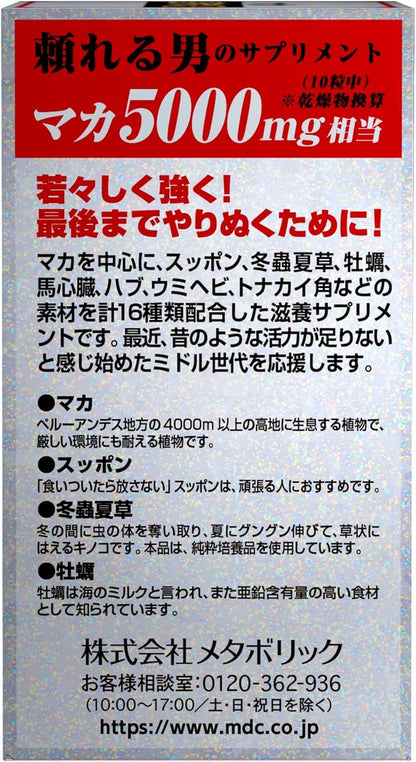 マカ皇帝倫 SIXTEEN