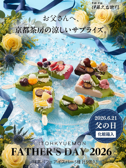 伊藤久右衛門  スイーツ 宇治抹茶 パフェアイスバー 5個入 5種のフレーバー ギフト 誕生日 プレゼント