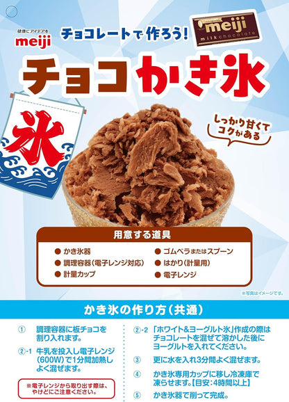明治チョコレート ミルクチョコレート 50g×10枚