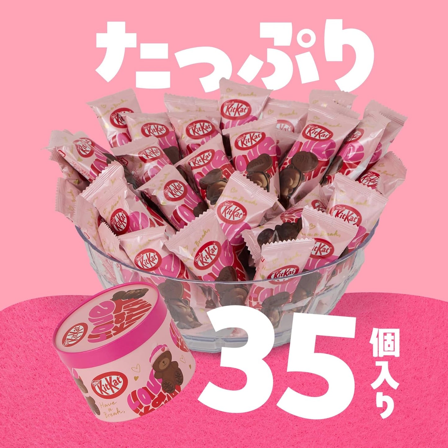 ネスレ キットカット ハートフルベアーパーティーボックス35個