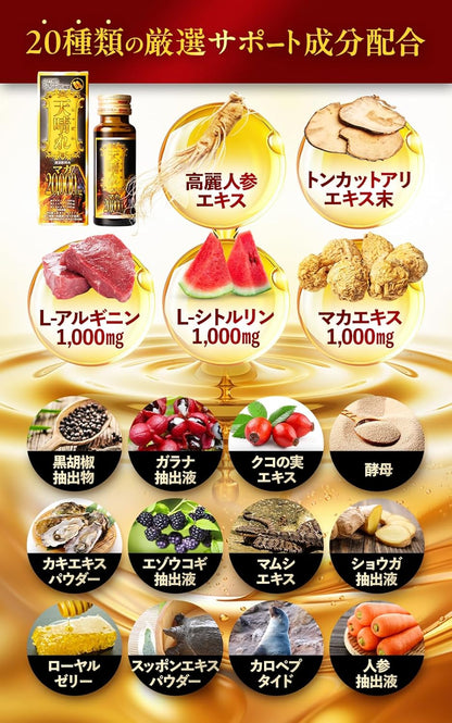 天晴れ（あっぱれ） 「本番前の1本」マカ20,000mg相当量配合 サポートドリンク アルギニン シトルリン 乳酸菌300億個相当量 国内GMP認定工場製 日本製 メンズ コンディション サポート
