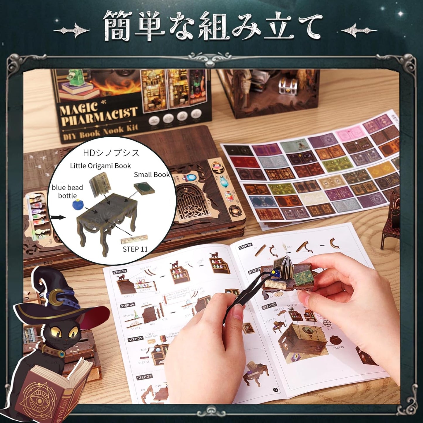 CuteBee - DIY ブックヌック キット-ドールハウス キット-ミニチュア ハウス キット-BookNook- 適用対象 初心者 ティーンエイジャー 大人向け 誕生日プレゼント 装飾 コレクション アートワーク LEDライト付き (魔法師の家)