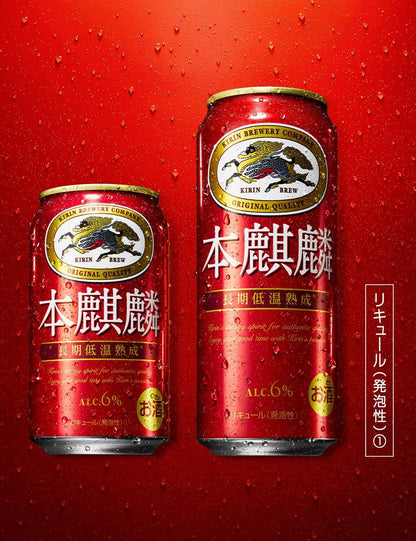 本麒麟 キリン ビール350ml×24本 発泡酒新ジャンル