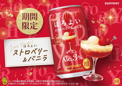 ほろよい ストロベリー&バニラ 350ml 24本 【甘酸っぱく華やかなフレーバー】 [サントリー チューハイ]
