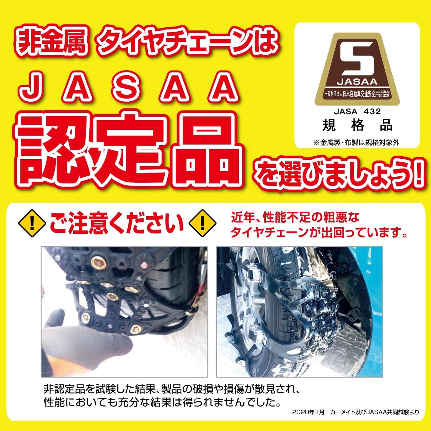 カーメイト 【正規品】 簡単装着 日本製 JASSA認定 非金属 タイヤチェーン バイアスロン クイックイージー QE1 適合:155/55R14 155/65R13 (夏) 145R12 (夏) 135R13 QE1 ブラック
