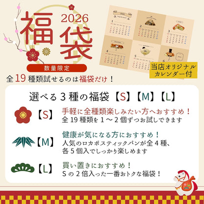 福袋 2026 食品 パン 詰め合わせ 19種23個 ロングライフパン Pasco 長期保存 惣菜パン 菓子パン 賞味期限50日 非常食