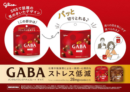 GABA(ギャバ) メンタルバランスチョコレート ビター スタンドパウチ 51g×10袋 ストレスを低減する 機能性表示食品 個包装 江崎グリコ glico