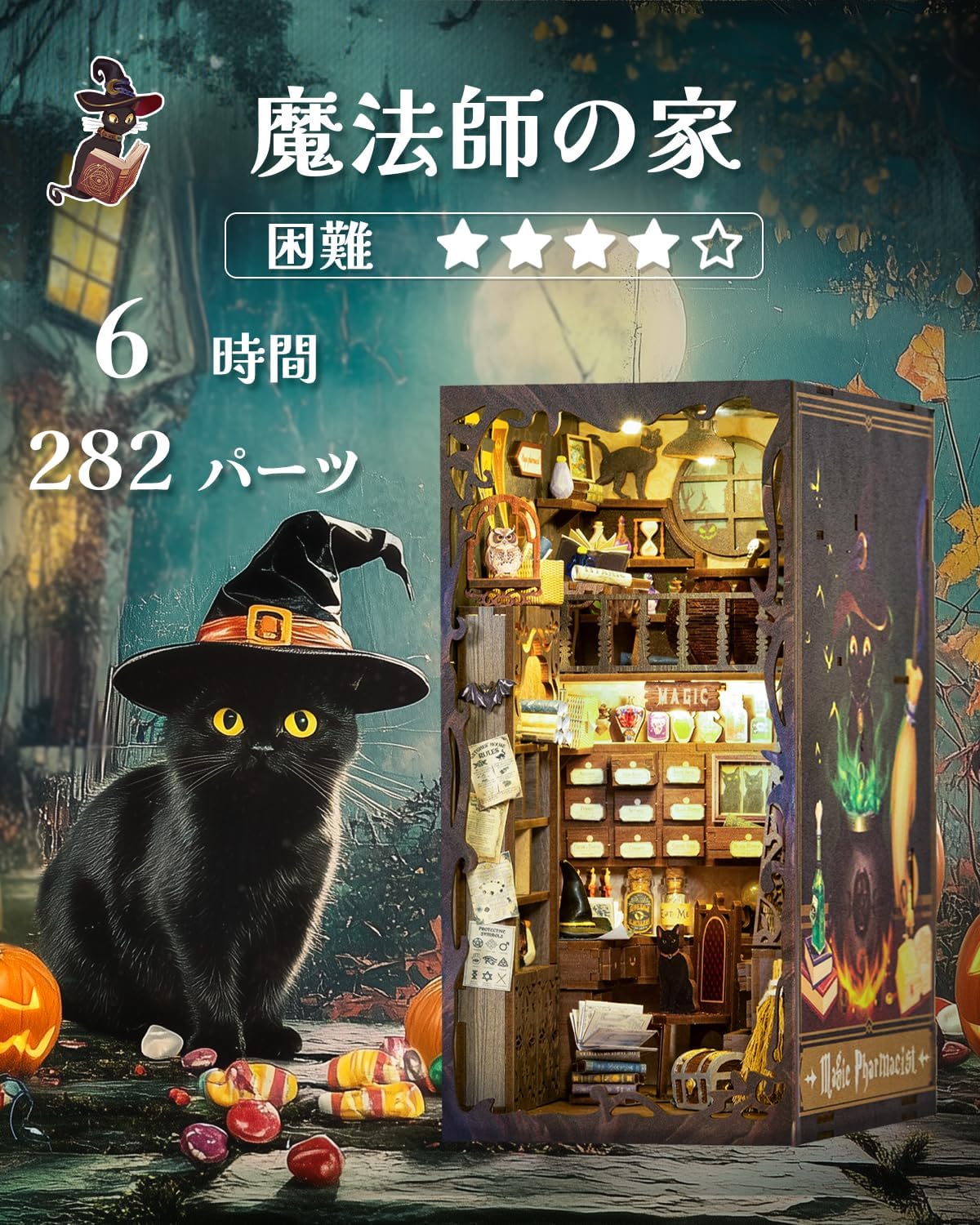 CuteBee - DIY ブックヌック キット-ドールハウス キット-ミニチュア ハウス キット-BookNook- 適用対象 初心者 ティーンエイジャー 大人向け 誕生日プレゼント 装飾 コレクション アートワーク LEDライト付き (魔法師の家)
