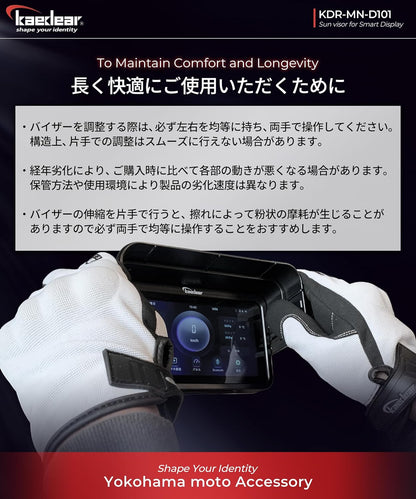 Kaedear(カエディア) バイク スマートモニター 4.5インチ サンバイザー スマートライドモニター スマートレコードディスプレイ 対応 ディスプレイサンバイザー KDR-MN-D101