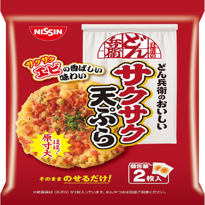 冷蔵日清のどん兵衛 どん兵衛のおいしい サクサク天ぷら 2枚入×8袋