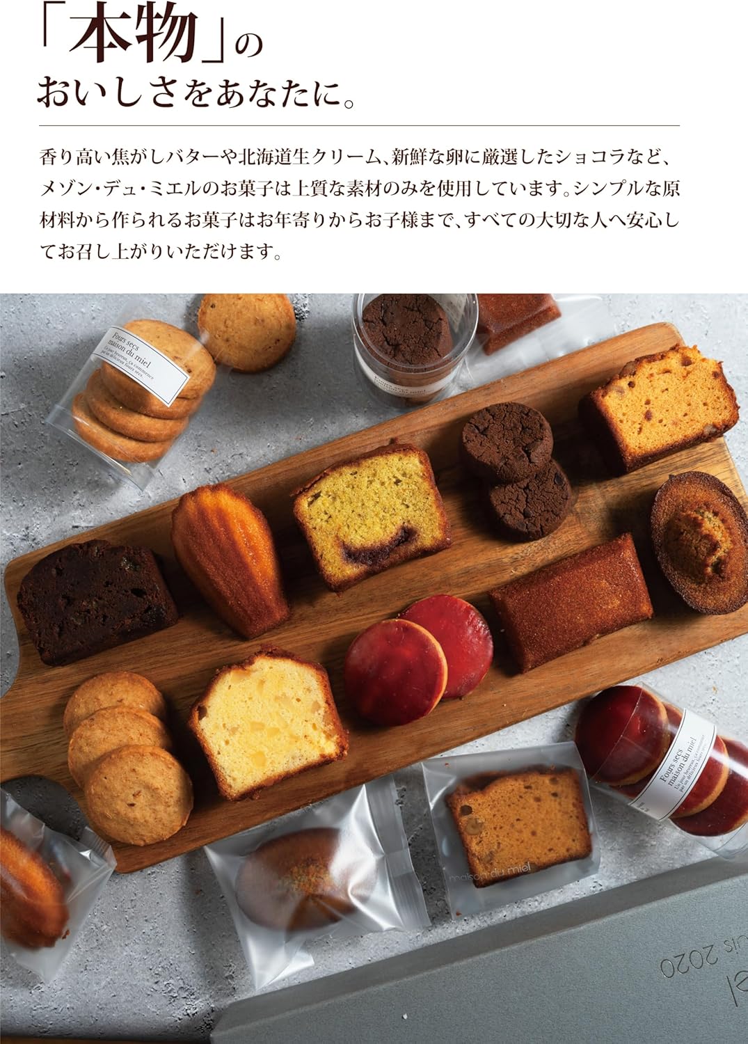 (メゾンデュミエル) スイーツ 焼菓子 セット お菓子 ギフト クッキー 詰め合わせ 高級 (13個入)