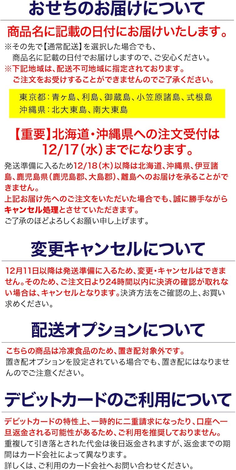 （12月30日着）板前魂琥珀 おせち 特大8.5寸重箱 和洋中 三段重 5人前 45品目