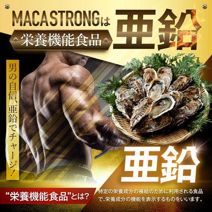 【医師監修】 GORILLA POWER マカストロング 50倍濃縮マカ 栄養機能食品(亜鉛) 30カプセル 約30日分 1日1粒 シトルリン アルギニン バイオぺリン カフェイン カプサイシン サプリメント カプセル 国内GMP認定工場 MACA STRONG ゴリラパワー