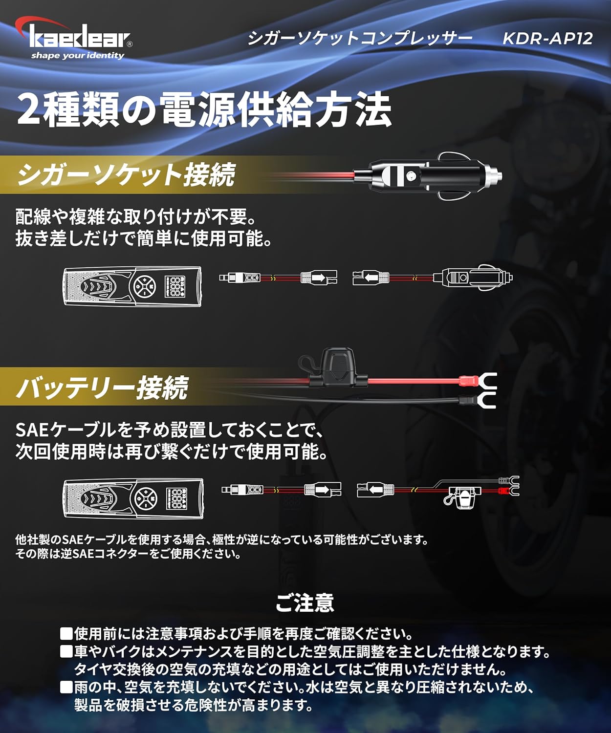 Kaedear(カエディア) バイク 空気入れ バイク用 エアポンプ 電動 エアーポンプ 電動空気入れ 充電式 usb スマートエアポンプ 2000mah×2 合計4000mah/14.8wha 150PSI typeC オートバイ 自転車 車 モバイルコンプレッサー KDR-AP1