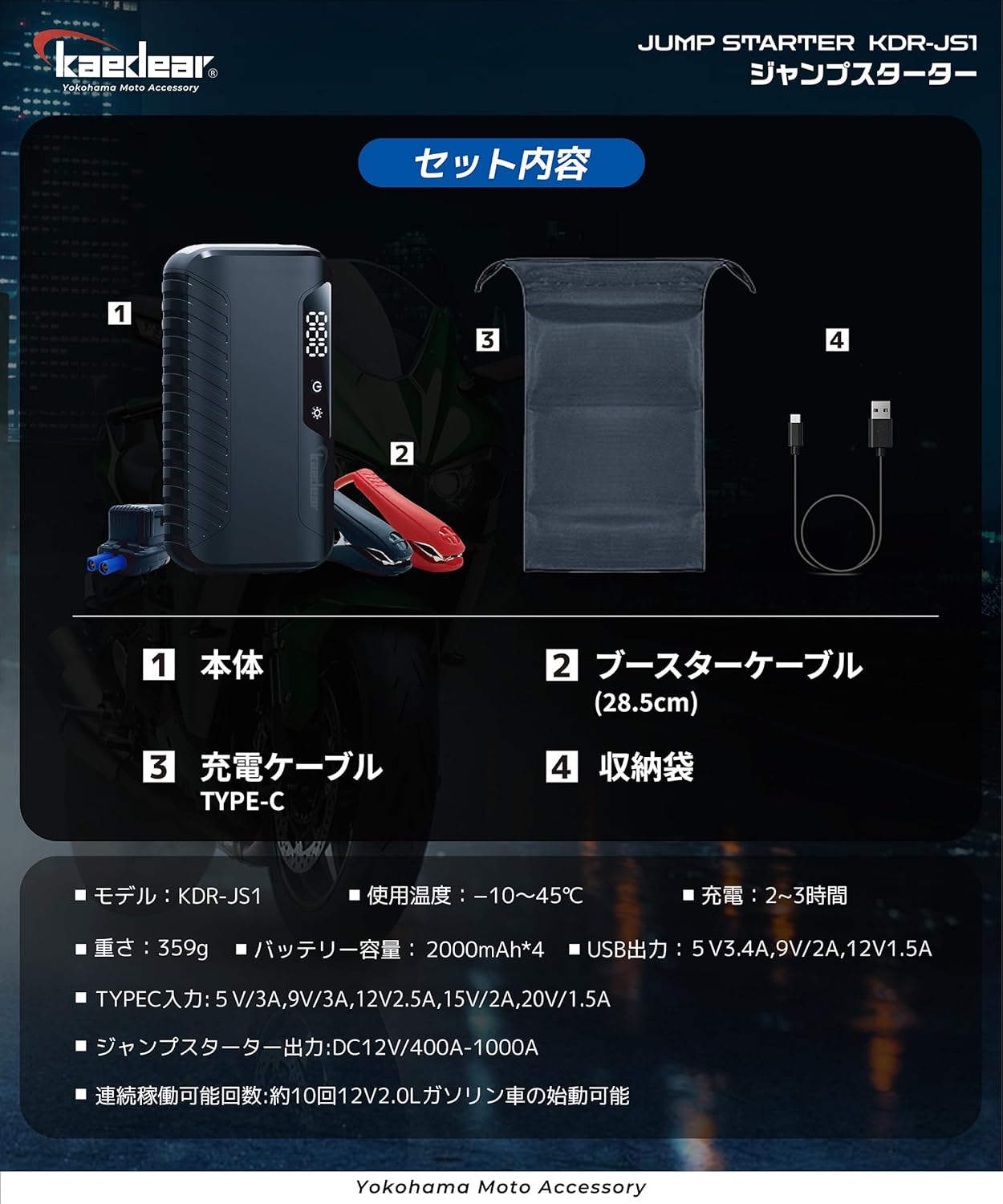 Kaedear(カエディア) バイク ジャンプスターター エンジン始動 12V ジャンピング バッテリー上り 排気量 ～4000cc オートバイ 車 モバイルピット ジャンプスターター KDR-JS1