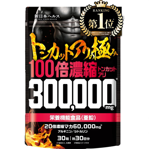 【医師監修】 100倍濃縮トンカットアリ 300,000mg 20倍濃縮マカ60,000mg 栄養機能食品(亜鉛) 30粒 約30日分 活力×爆発力 シトルリン アルギニン バイオペリン 国内GMP認定工場 サプリメント 新日本ヘルス