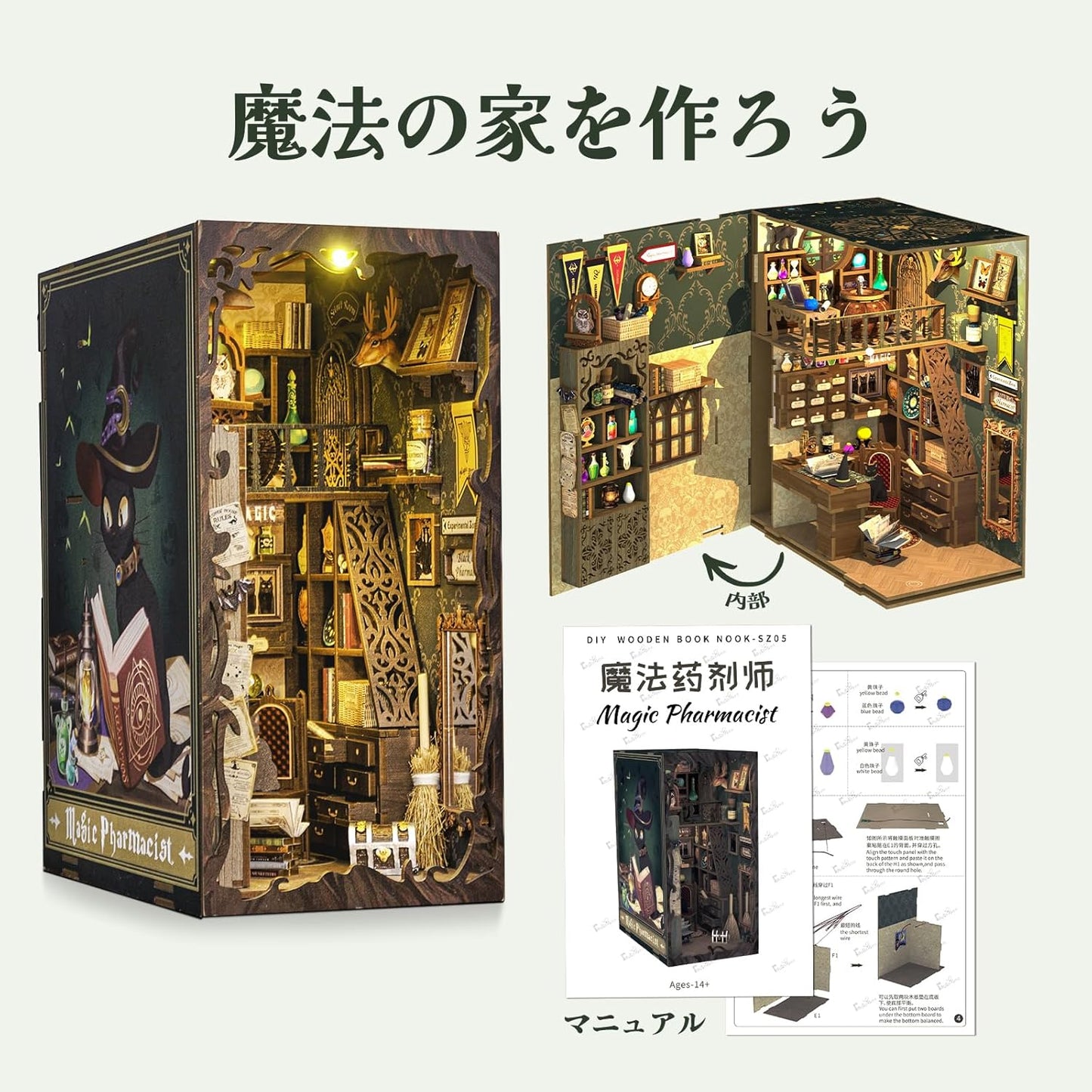 CuteBee - DIY ブックヌック キット-ドールハウス キット-ミニチュア ハウス キット-BookNook- 適用対象 初心者 ティーンエイジャー 大人向け 誕生日プレゼント 装飾 コレクション アートワーク LEDライト付き (魔法師の家)