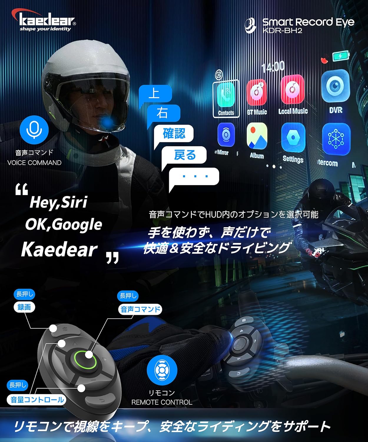 Kaedear(カエディア) バイク スマートモニター ヘルメット インカム ドライブレコーダー ナビ ヘッドアップディスプレイ カープレイ/アンドロイドオート DFS スマートレコードアイ KDR-BH2-A (アームマイク)