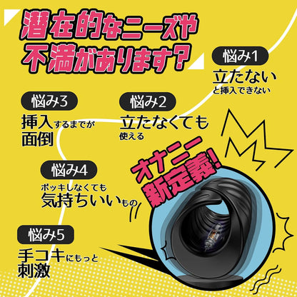 【手コキ電動化！弱ボッキ救済】QUINCY 電動オナホ｜亀頭バイブ・2way操作・142g軽量・強振動・防水【男性用】