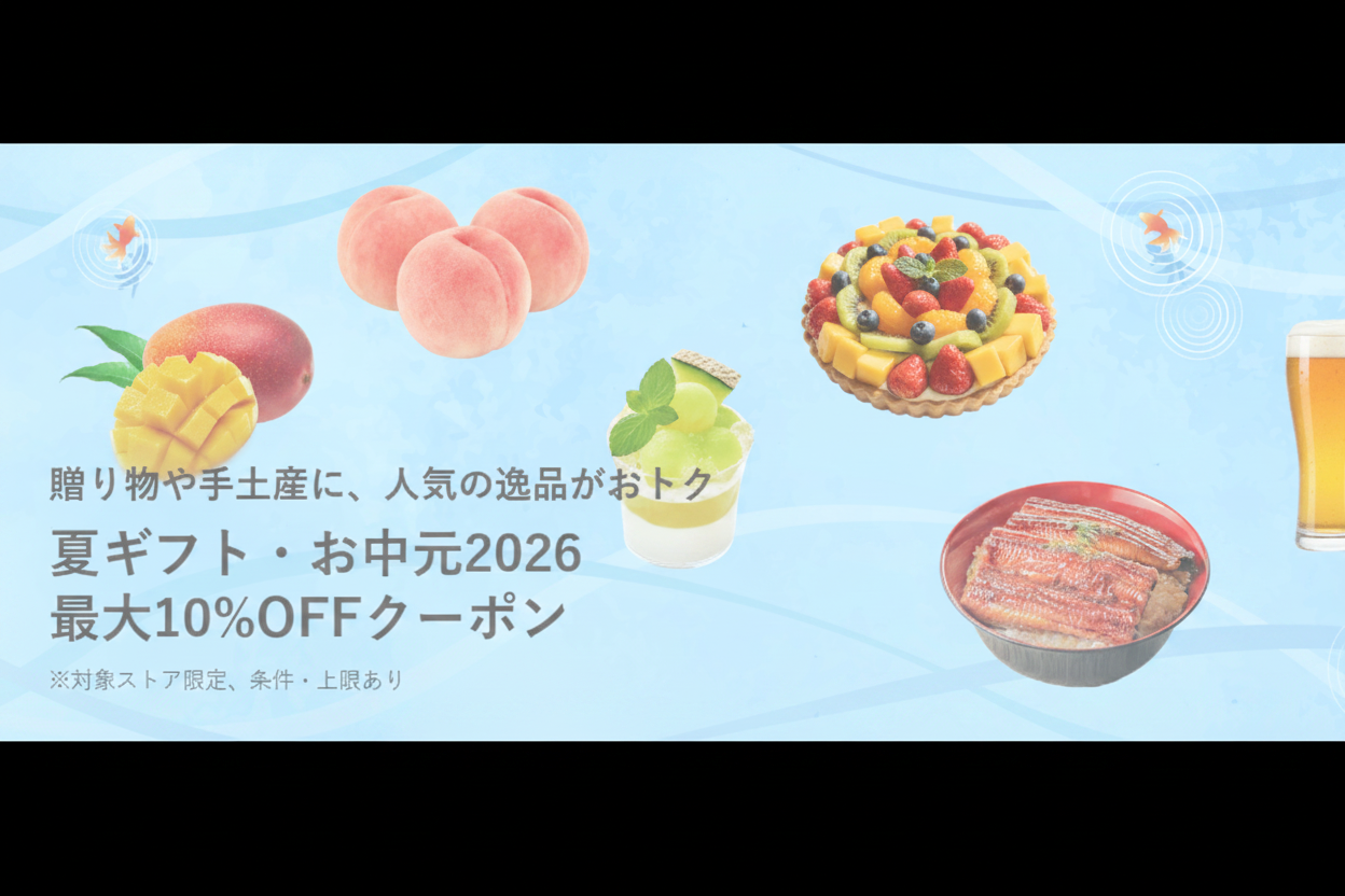 夏季礼品促销横幅