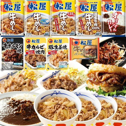 福袋【松屋】在宅応援！松屋を一度に楽しめる在宅応援福袋！≪9種30食≫ 【冷凍】牛丼 牛めし カレー ライスバーガー 焼肉