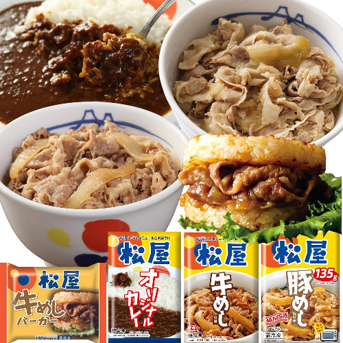 福袋2024【松屋】バラエティ福袋≪4種20食≫ 牛めし(豪州産）、豚めし、カレー、牛めしバーガー