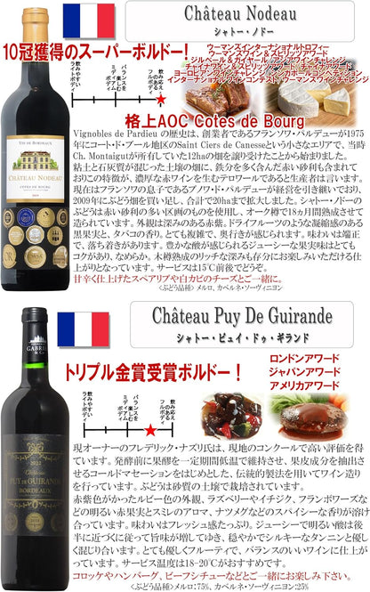 ヴィネクシオ 全てトリプル金賞 AOC格上ボルドー入り 赤ワイン 750ml × 6本セット ワイン ソムリエ厳選