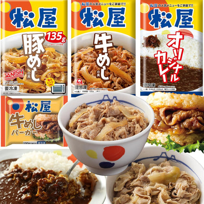 福袋2024【松屋】バラエティ福袋≪4種20食≫ 牛めし(豪州産）、豚めし、カレー、牛めしバーガー