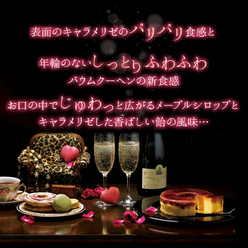 バームクーヘン ギフト『 マダムブリュレ 』【冷凍便】 新感覚 バウムクーヘン 人気 スイーツ お取り寄せ 内祝 プレゼント