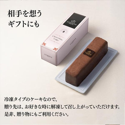 バレンタイン 2026 ゴディバ公式（GODIVA）チョコレートケーキ （チョコレート お菓子 スイーツ ギフト プレゼント）送料込