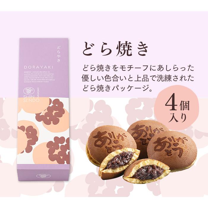 母の日 スイーツ ギフト プレゼント 70代 ( 80代 お菓子 和菓子 食べ物 60代 セット 花以外 カステラ 高級 2026 ) どら焼き 最中 05号 まごころ MDXZ