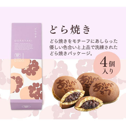 母の日 スイーツ ギフト プレゼント 70代 ( 80代 お菓子 和菓子 食べ物 60代 セット 花以外 カステラ 高級 2026 ) どら焼き 最中 05号 まごころ MDXZ