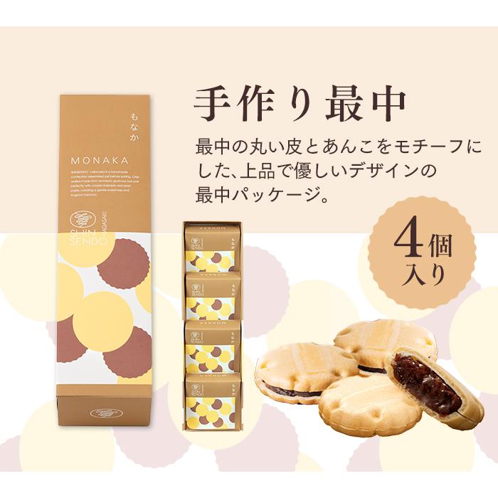母の日 スイーツ ギフト プレゼント 70代 ( 80代 お菓子 和菓子 食べ物 60代 セット 花以外 カステラ 高級 2026 ) どら焼き 最中 05号 まごころ MDXZ