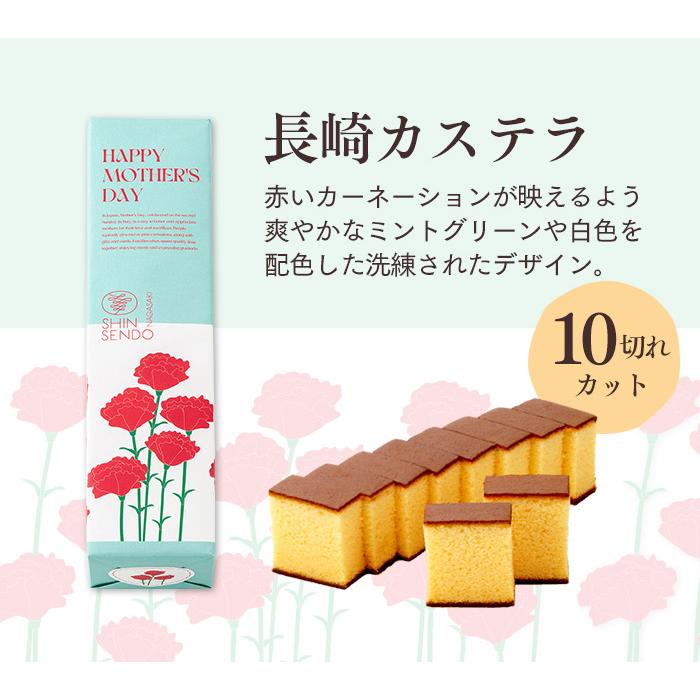母の日 スイーツ ギフト プレゼント 70代 ( 80代 お菓子 和菓子 食べ物 60代 セット 花以外 カステラ 高級 2026 ) どら焼き 最中 05号 まごころ MDXZ